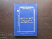 RULES FOR SAFETY IN EXPLOSIVE WORKS 1997 !!!