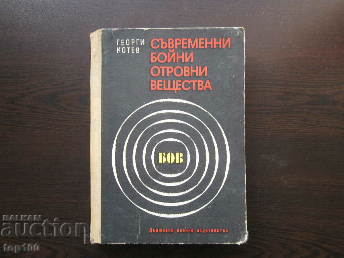 MODERN COMBAT POISON SUBSTANCES 1971 BZC !!! MODERN COMBAT POISON SUBSTANCES 1971 BZC !!!