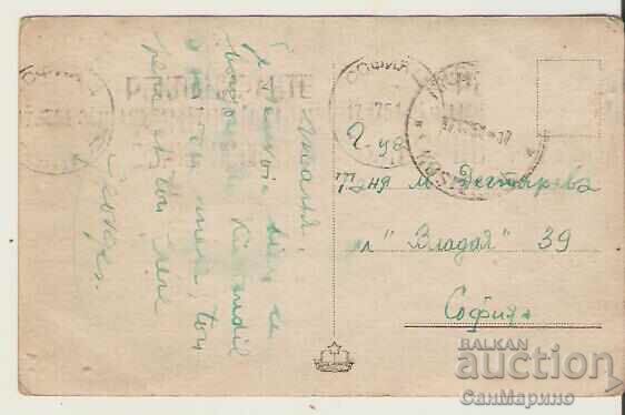 Card Bulgaria Kyustendil Square with Hisarlka* with price 1.90 BGN | € 0.97 Card Bulgaria Kyustendil Square with Hisarlka* with price 1.90 BGN | € 0.97