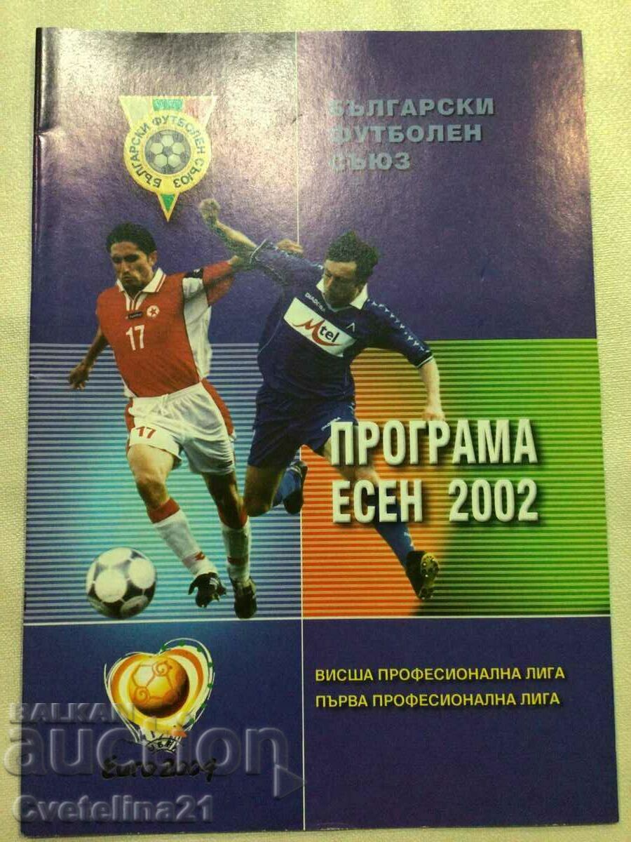 Футбол Програма есен 2002 БФС