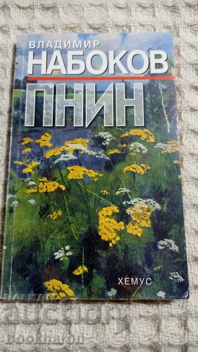 Vladimir Nabokov: Pnin