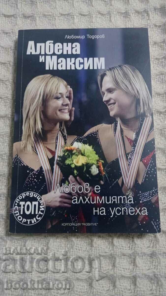 Албена и Максим: Любов е алхимията на успеха