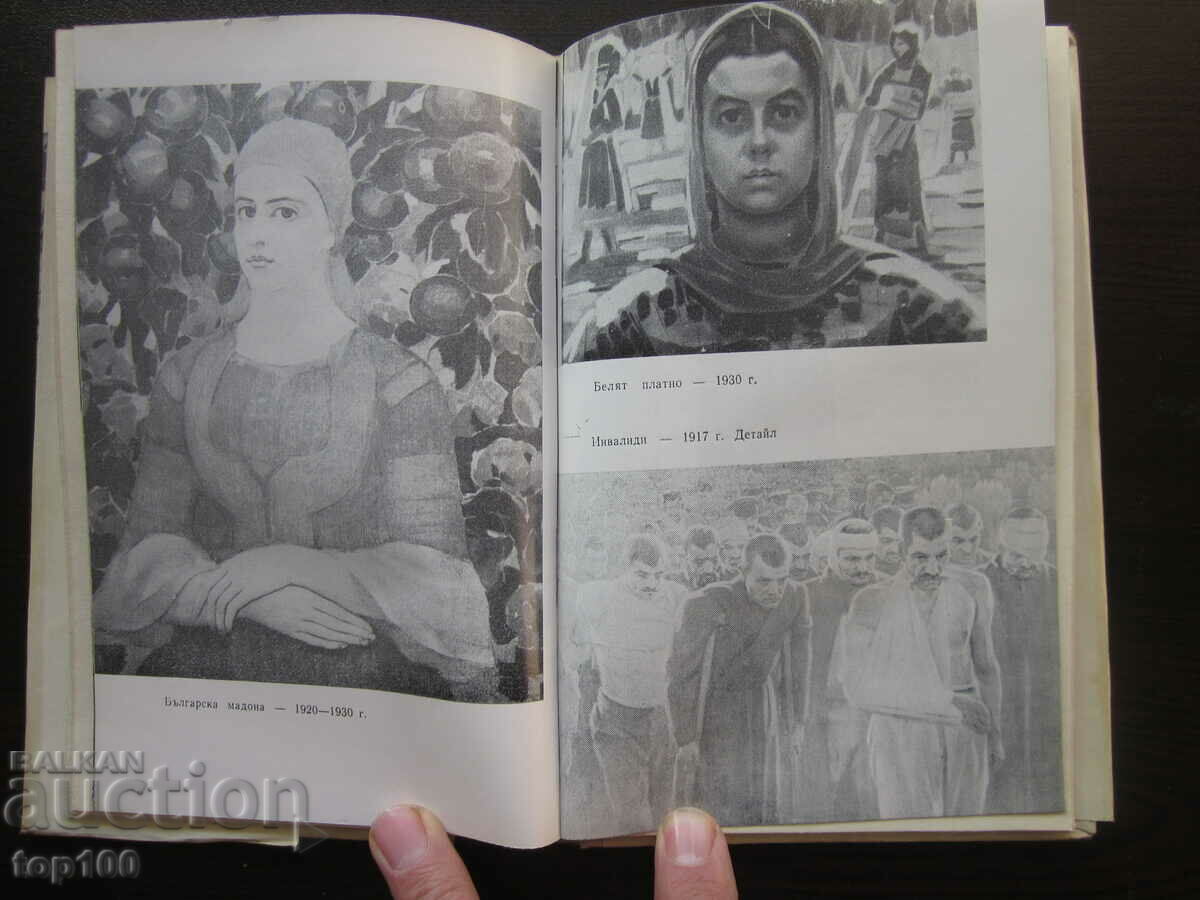 Delivery of VLADIMIR DIMITROV MASTER 1980 BZC !!! Delivery of VLADIMIR DIMITROV MASTER 1980 BZC !!!