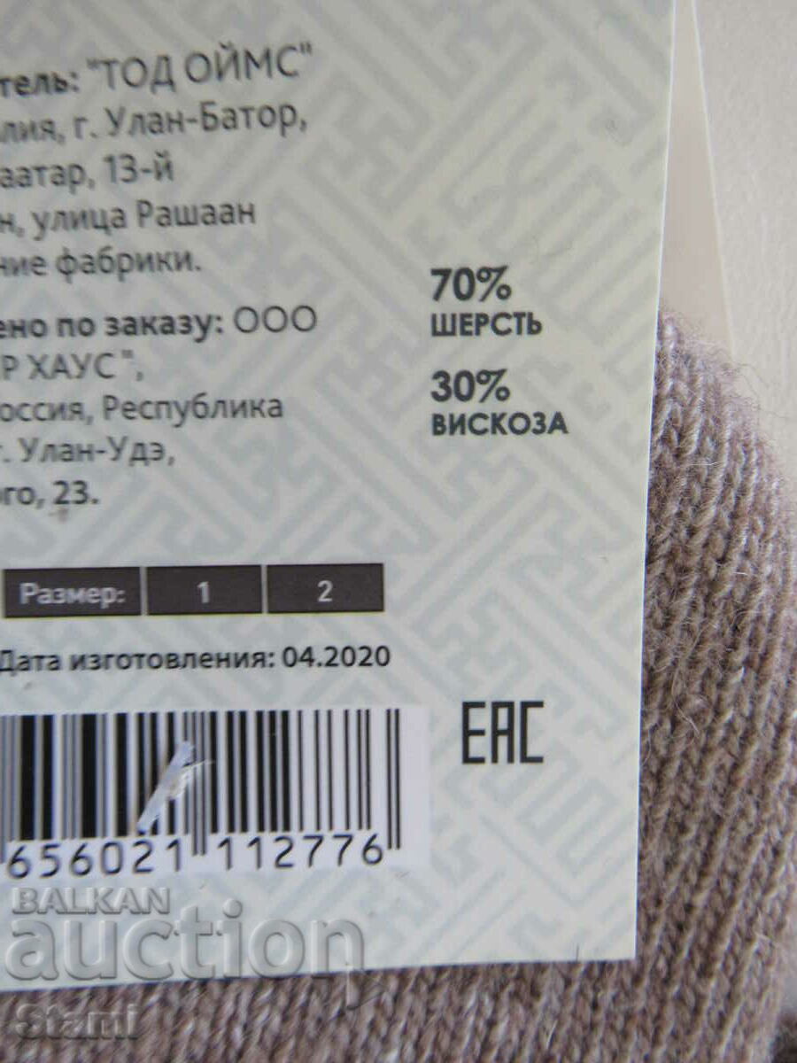 Licitație Mănuși de lână tricotate la mașină cu un deget