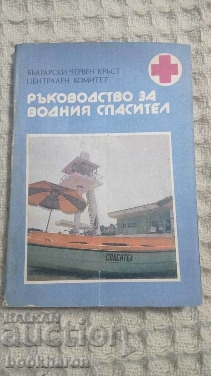Ghid pentru salvamarul de apă Ghid pentru salvamarul de apă