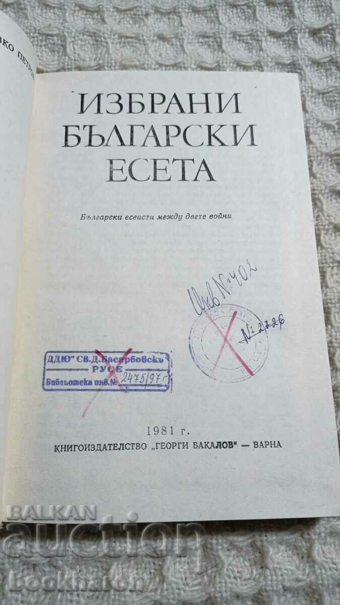 Selected Bulgarian essays with price 3.00 BGN | € 1.53 Selected Bulgarian essays with price 3.00 BGN | € 1.53