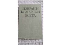 Selected Bulgarian essays