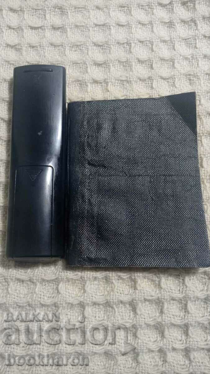 Tsvetana Minkov: The poetry of Hristo Botev with price 28.00 BGN | € 14.32 Tsvetana Minkov: The poetry of Hristo Botev with price 28.00 BGN | € 14.32