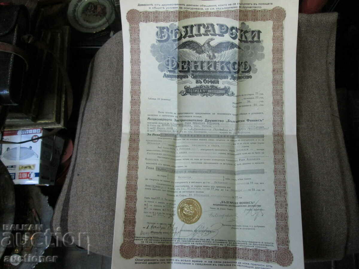 OLD POLICE, BULGARIAN PHOENIX SOCIETY, BOND - 7 OLD POLICE, BULGARIAN PHOENIX SOCIETY, BOND - 7