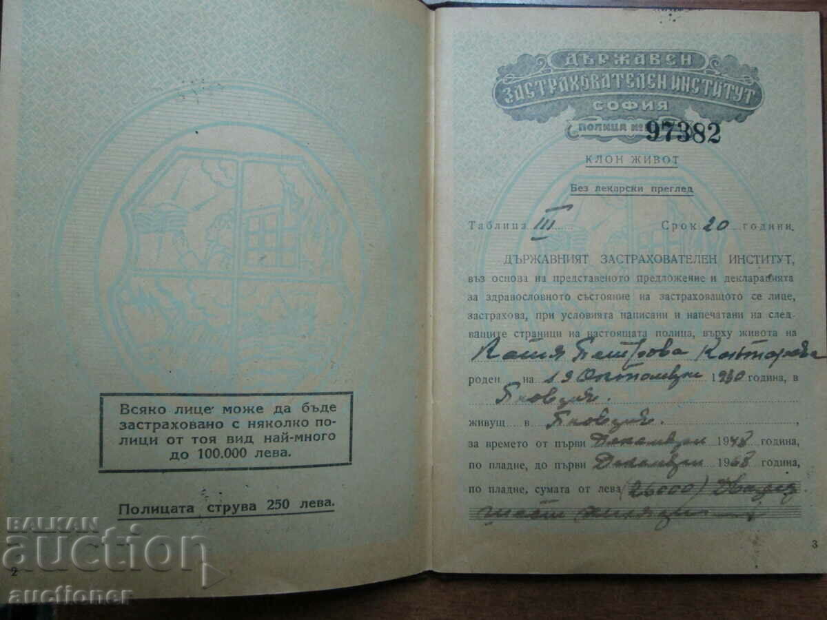 Auction LIFE POLICY. STATE INSURANCE INSTITUTE-1948 Auction LIFE POLICY. STATE INSURANCE INSTITUTE-1948