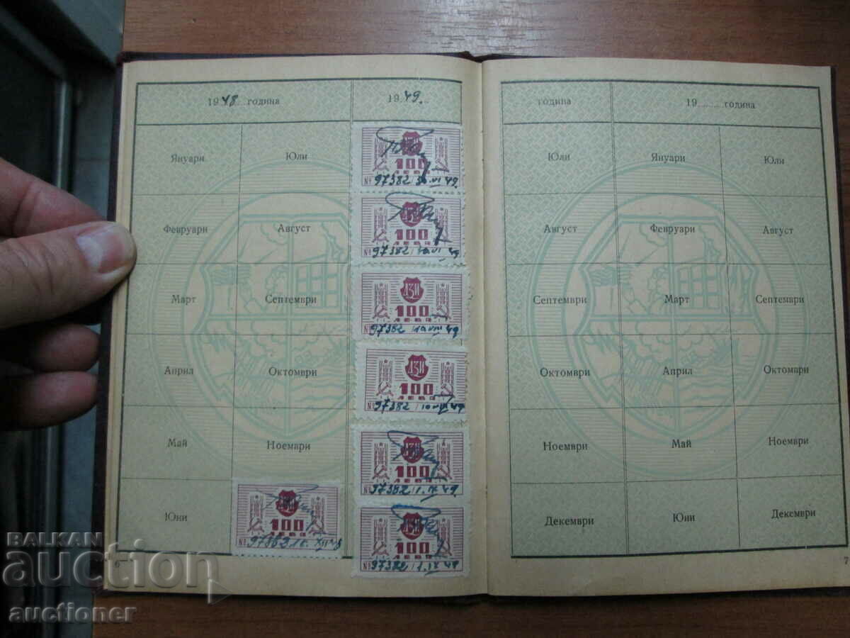 LIFE POLICY. STATE INSURANCE INSTITUTE-1948 - 5 LIFE POLICY. STATE INSURANCE INSTITUTE-1948 - 5