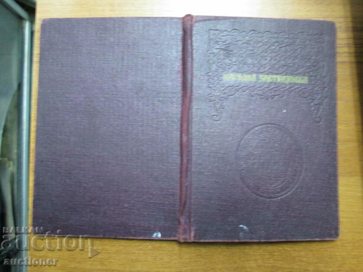 LIFE POLICY. STATE INSURANCE INSTITUTE-1948 - 7 LIFE POLICY. STATE INSURANCE INSTITUTE-1948 - 7