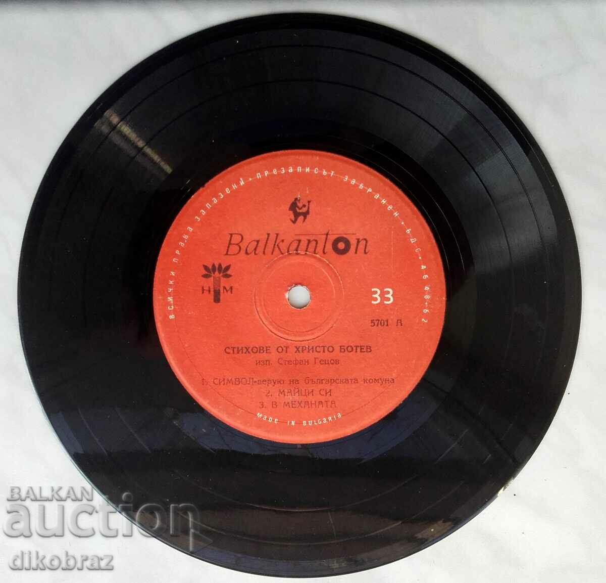 5701 - Poems by Hristo Botev with price 10.00 BGN | € 5.11 5701 - Poems by Hristo Botev with price 10.00 BGN | € 5.11