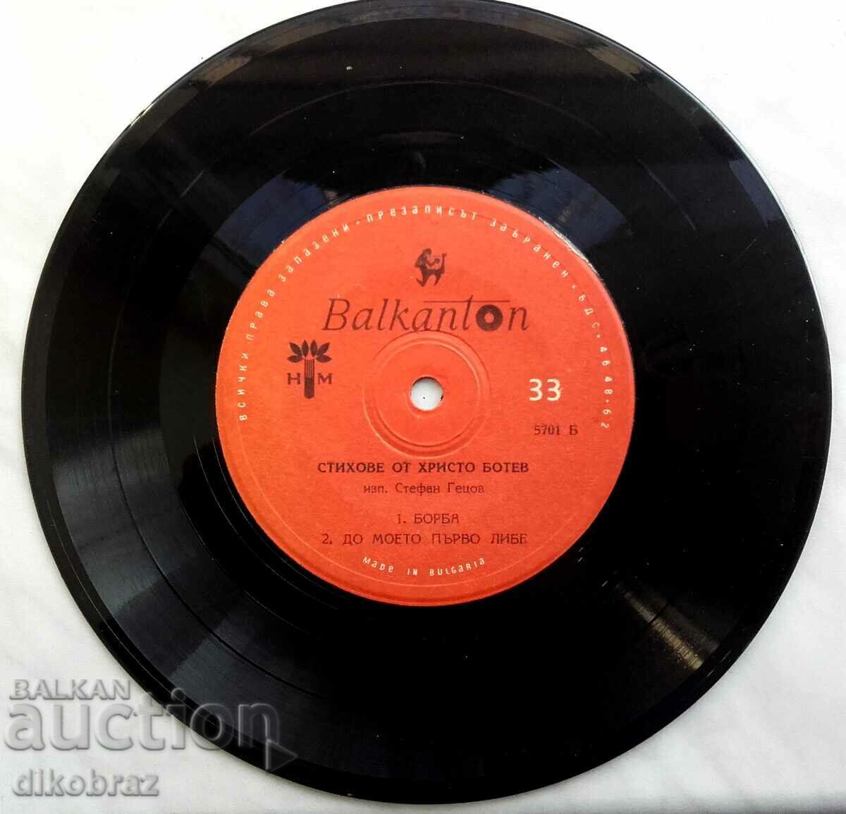 5701 - Стихове от Христо Ботев