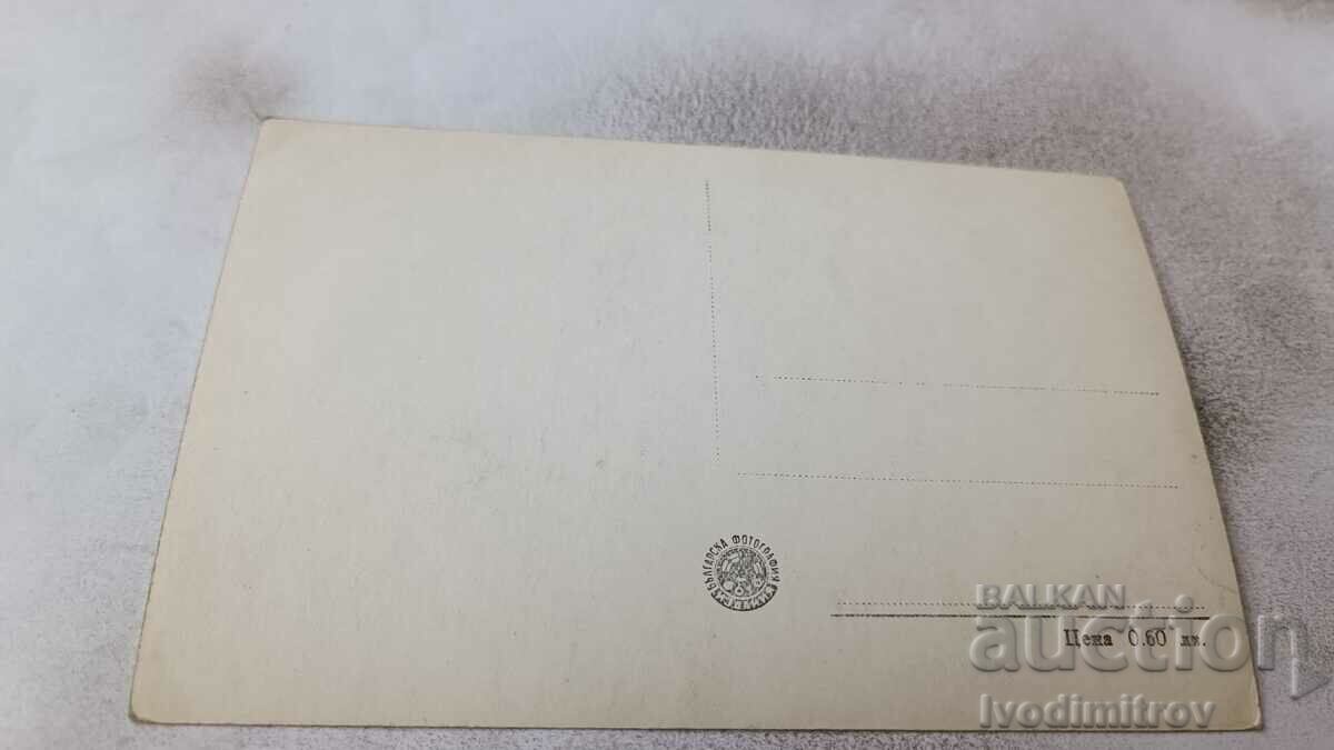 PK Kyustendil Rest home for workers from education and the press with price 2.35 BGN | € 1.20 PK Kyustendil Rest home for workers from education and the press with price 2.35 BGN | € 1.20