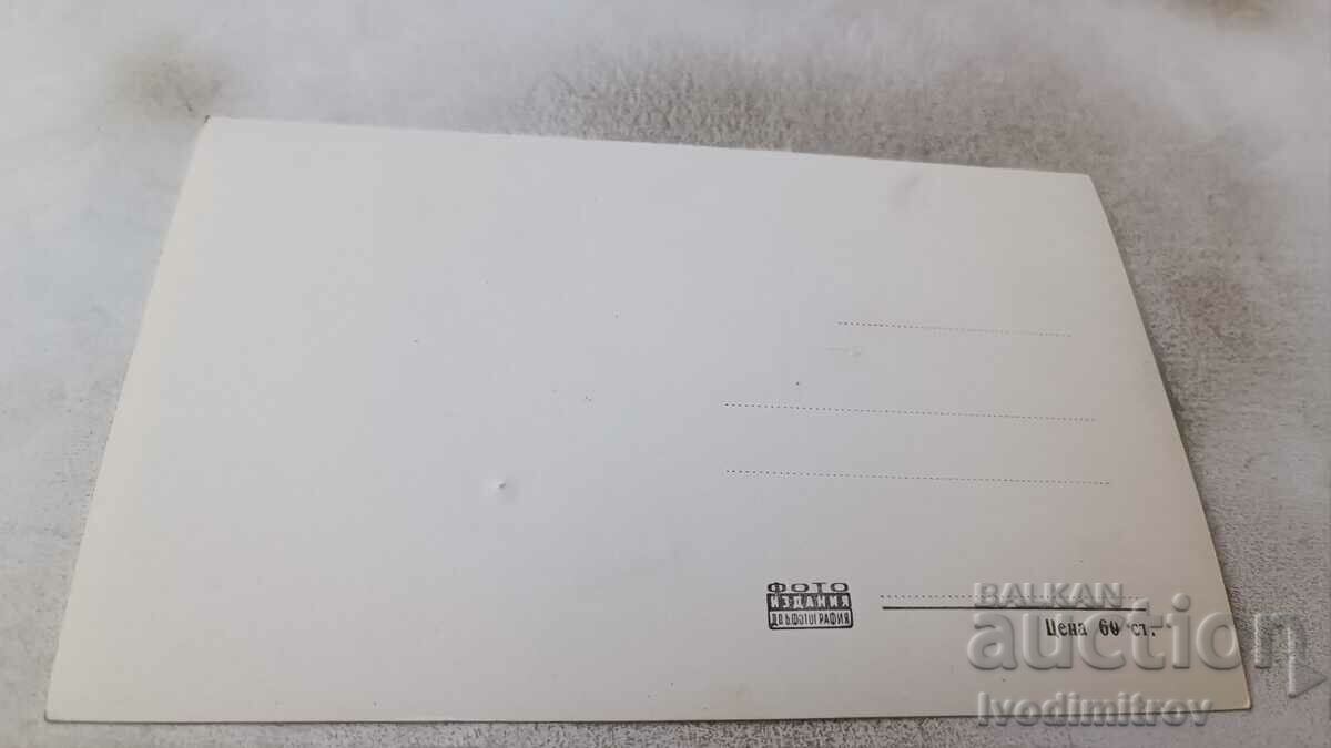 Postcard Panagyurishte Letovishte Georgi Dimitrov with price 1.85 BGN | € 0.95 Postcard Panagyurishte Letovishte Georgi Dimitrov with price 1.85 BGN | € 0.95