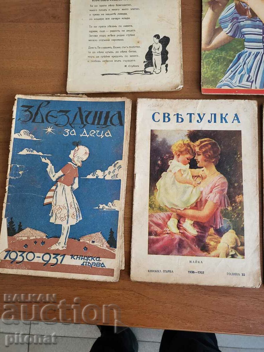 Πολλά παιδικά περιοδικά Βασίλειο της Βουλγαρίας με τιμή 25.00 BGN | € 12.78 Πολλά παιδικά περιοδικά Βασίλειο της Βουλγαρίας με τιμή 25.00 BGN | € 12.78