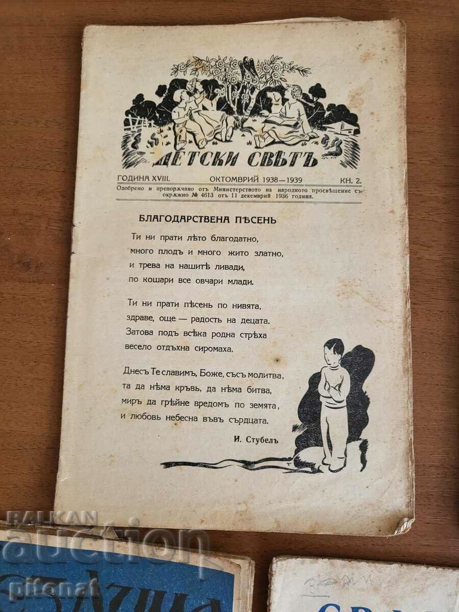 Παράδοση Πολλά παιδικά περιοδικά Βασίλειο της Βουλγαρίας Παράδοση Πολλά παιδικά περιοδικά Βασίλειο της Βουλγαρίας