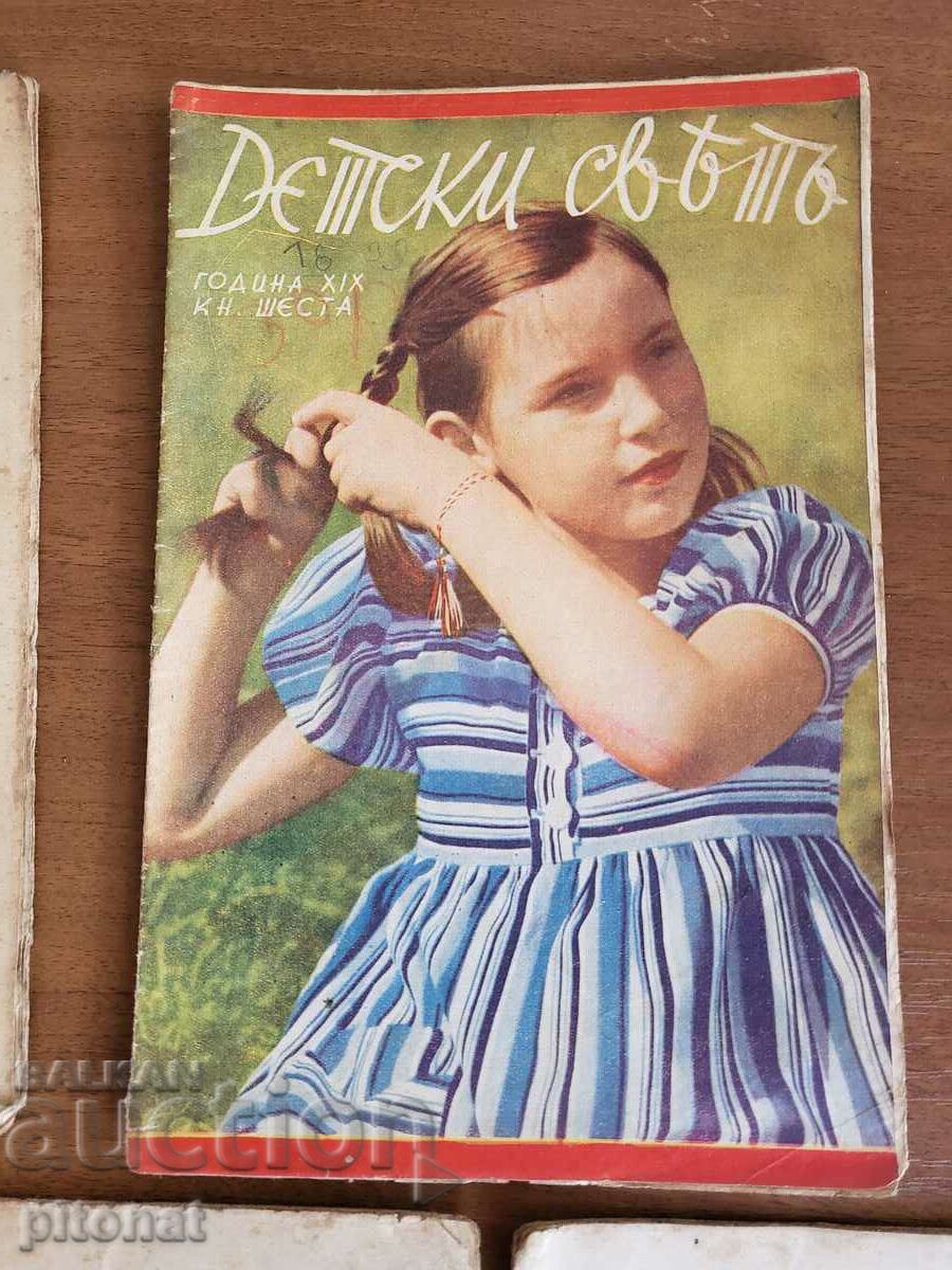 Πολλά παιδικά περιοδικά Βασίλειο της Βουλγαρίας - 5 Πολλά παιδικά περιοδικά Βασίλειο της Βουλγαρίας - 5