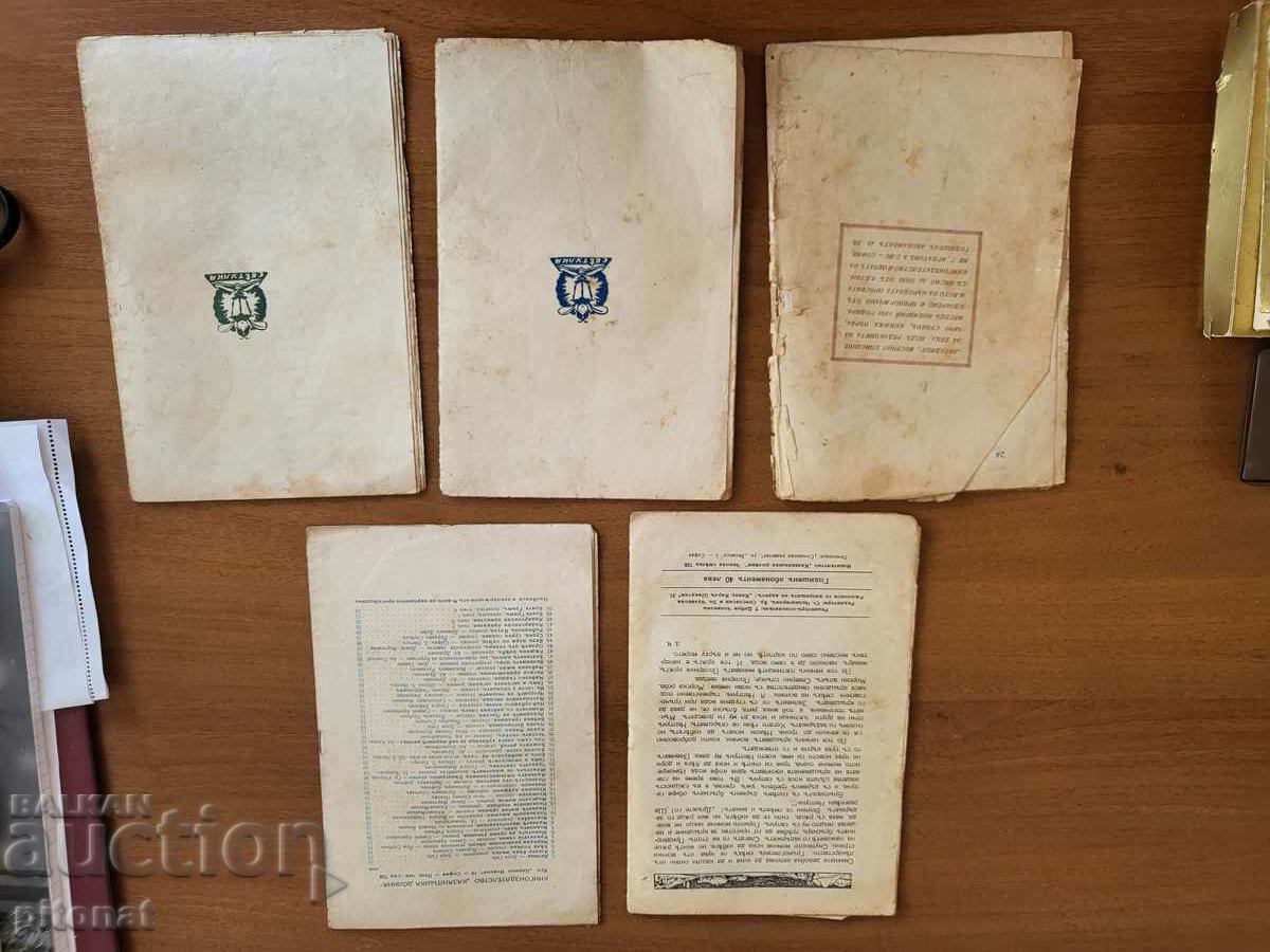 Πολλά παιδικά περιοδικά Βασίλειο της Βουλγαρίας - 6 Πολλά παιδικά περιοδικά Βασίλειο της Βουλγαρίας - 6