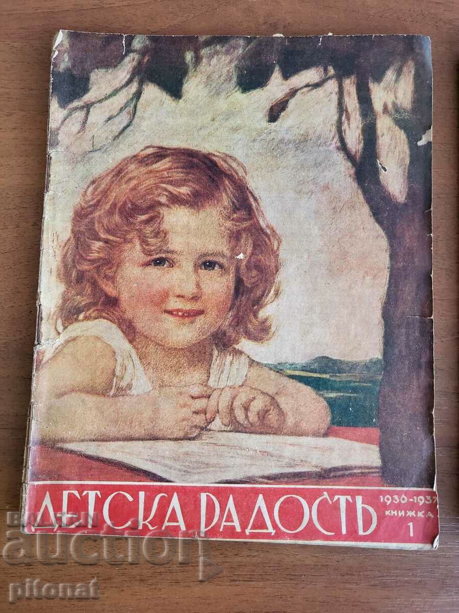 Delivery of Lot of magazines CHILDREN'S JOY Kingdom of Bulgaria Delivery of Lot of magazines CHILDREN'S JOY Kingdom of Bulgaria