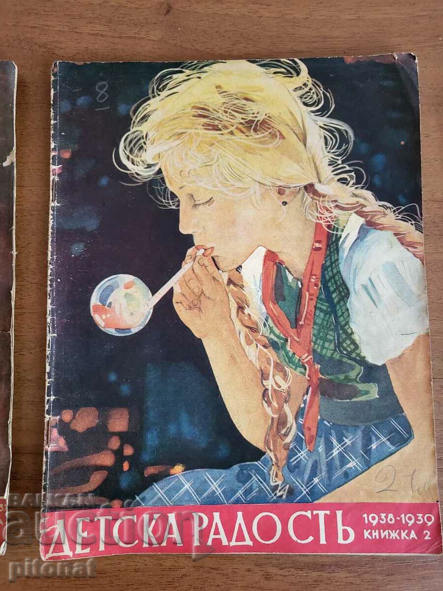 Lot of magazines CHILDREN'S JOY Kingdom of Bulgaria - 5 Lot of magazines CHILDREN'S JOY Kingdom of Bulgaria - 5