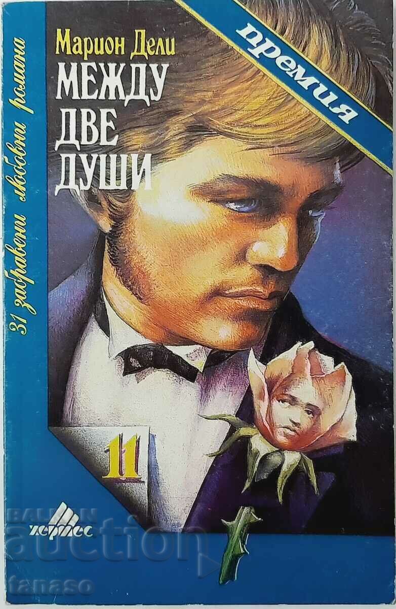 Between Two People, Marion Daly(8.6) Between Two People, Marion Daly(8.6)