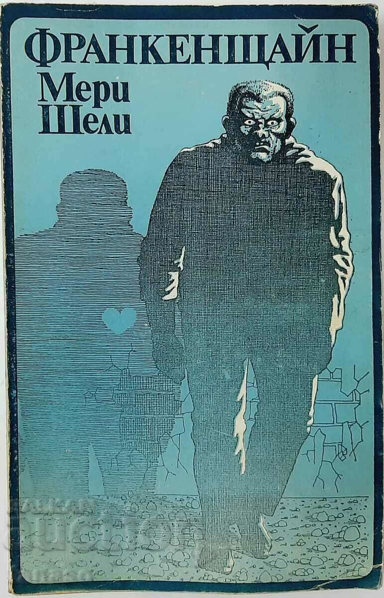 Ο Φρανκενστάιν ή ο Νέος Προμηθέας, Mary Shelley (8.6)