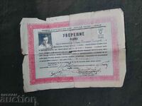 Certificate "Paisius Film" 1947