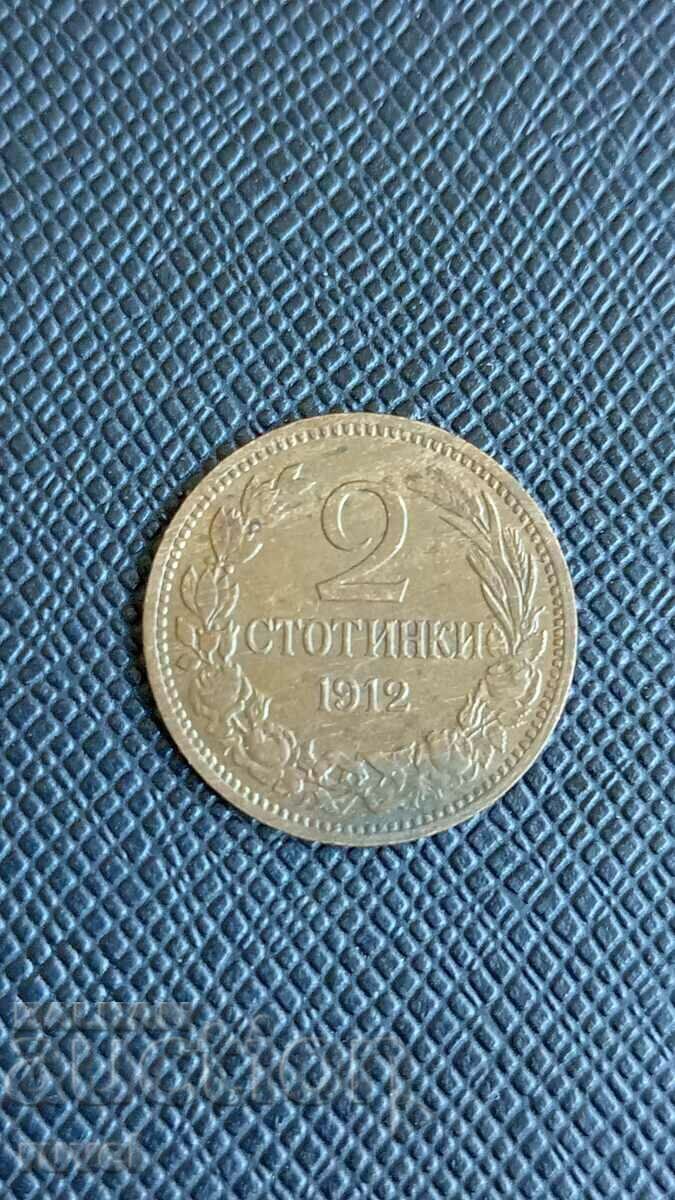 2 σεντς 1912
