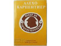 Векът на Просвещението, Алехо Карпентиер(8.6)