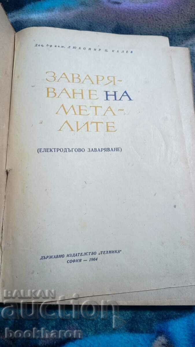 L. Kalev: Welding of metals with price 15.00 BGN | € 7.67
