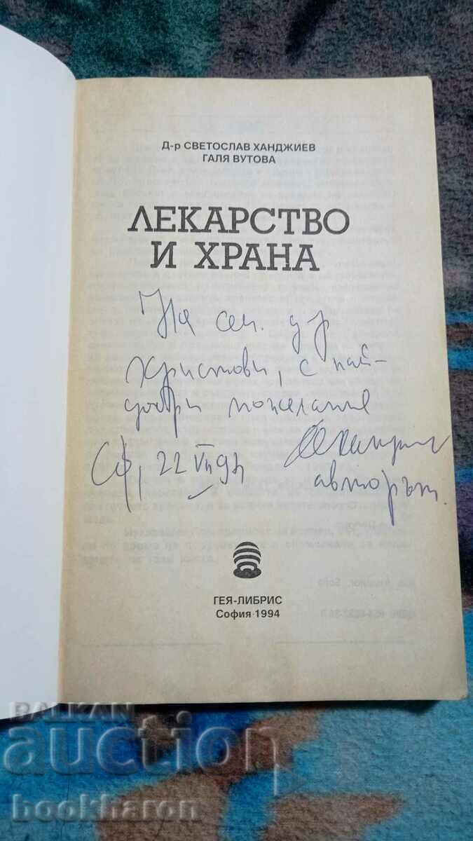 Medicine and food with price 5.00 BGN | € 2.56 Medicine and food with price 5.00 BGN | € 2.56