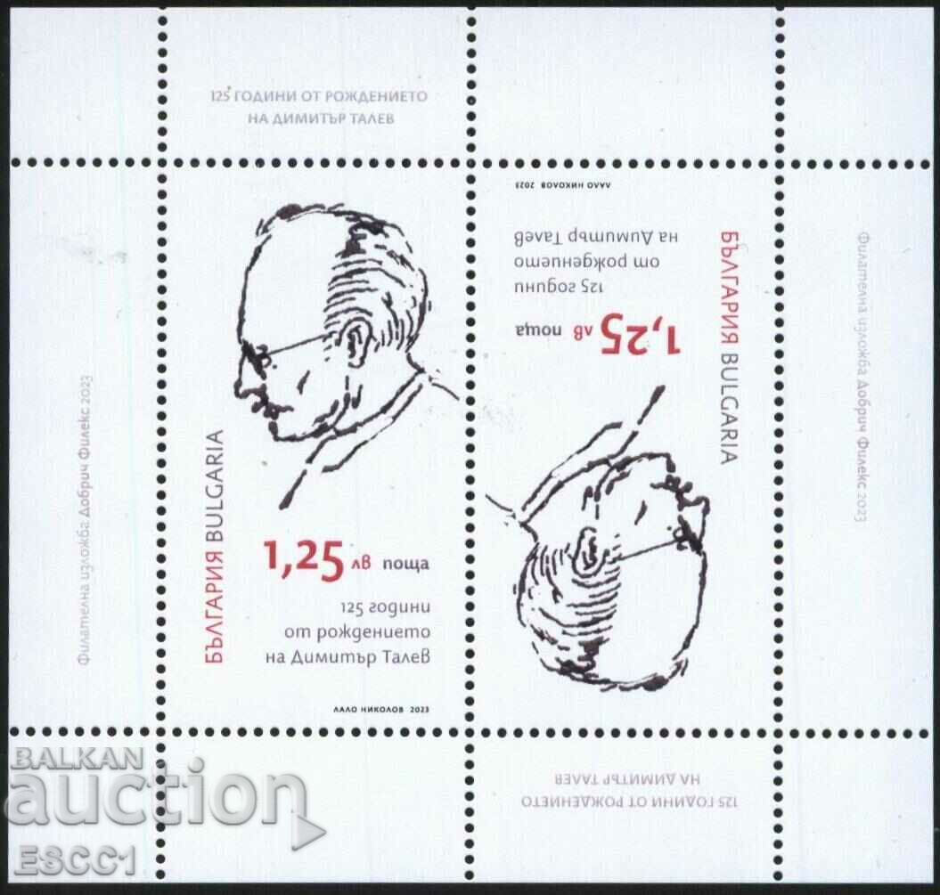 Clean stamp in a small sheet Dimitar Talev 2023 from Bulgaria