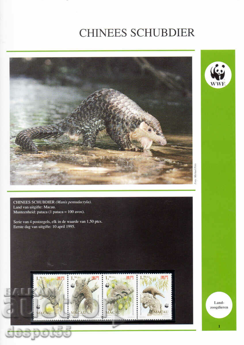 1995. Macau. Conservation of the Chinese "Asiatic" pangolin. Strip. with price 6.50 BGN | € 3.32 1995. Macau. Conservation of the Chinese "Asiatic" pangolin. Strip. with price 6.50 BGN | € 3.32