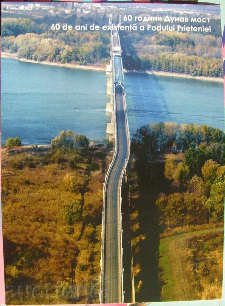 картичка - Русе - 60 години Дунав мост