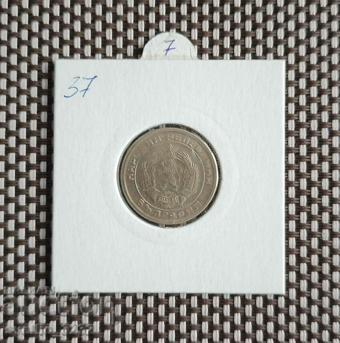 20 cents 1954 with price 7.00 BGN | € 3.58