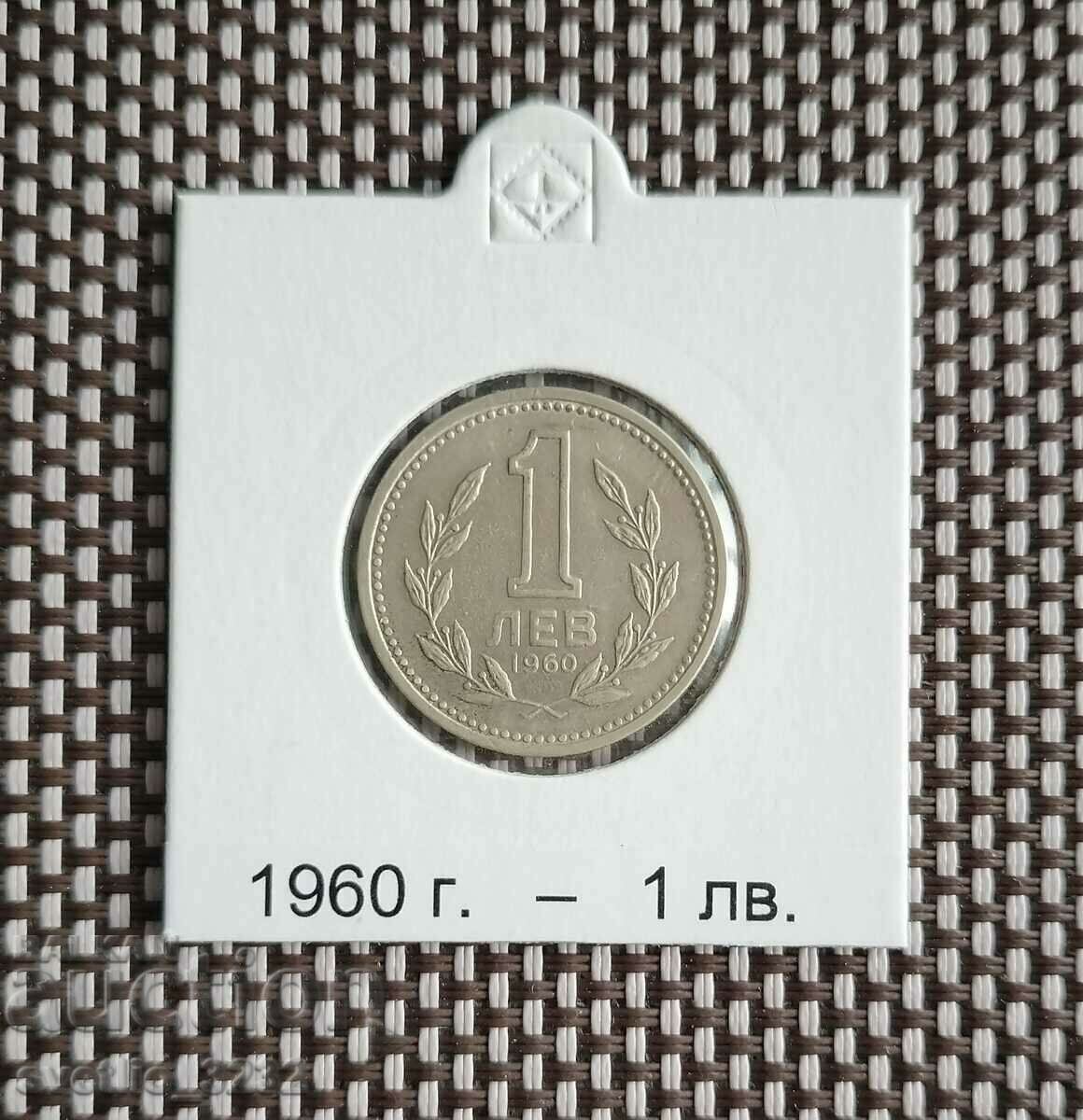 1 BGN 1960