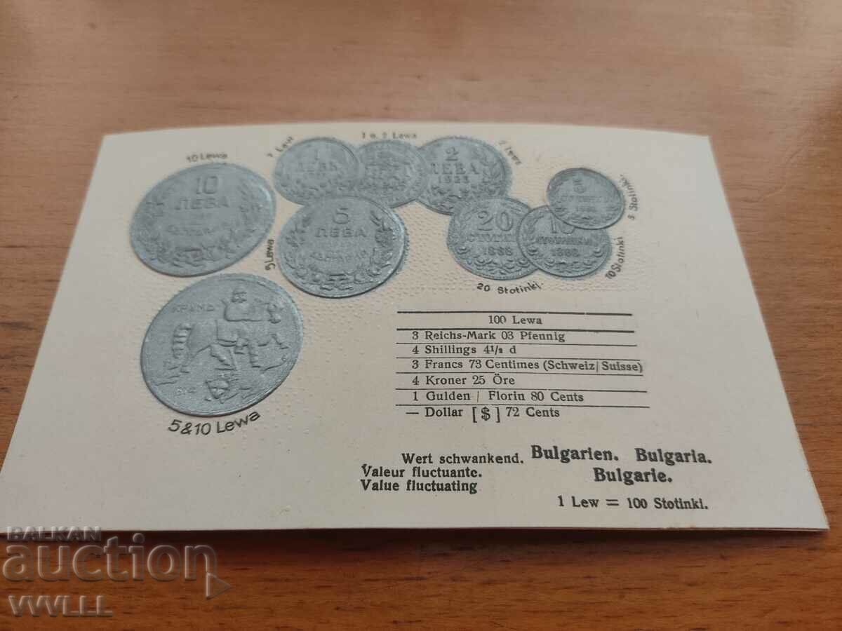 Embossed card with royal coins. Bulgaria. with price 50.00 BGN | € 25.56
