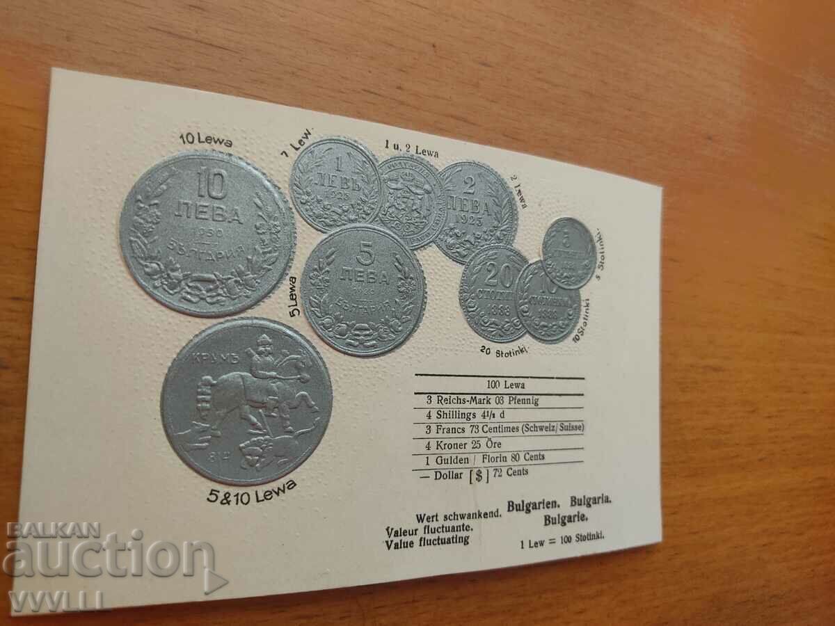 Auction  Embossed card with royal coins. Bulgaria.