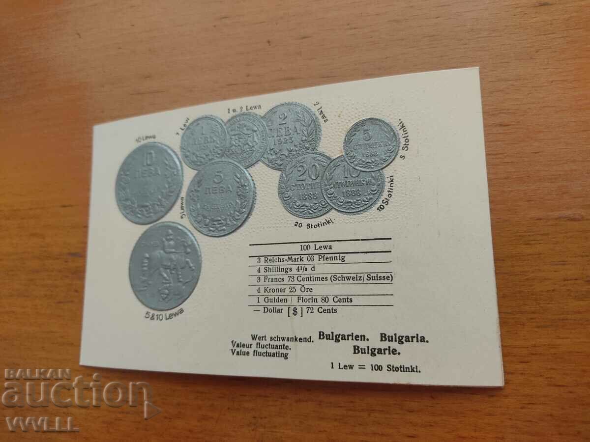 Delivery of Embossed card with royal coins. Bulgaria.