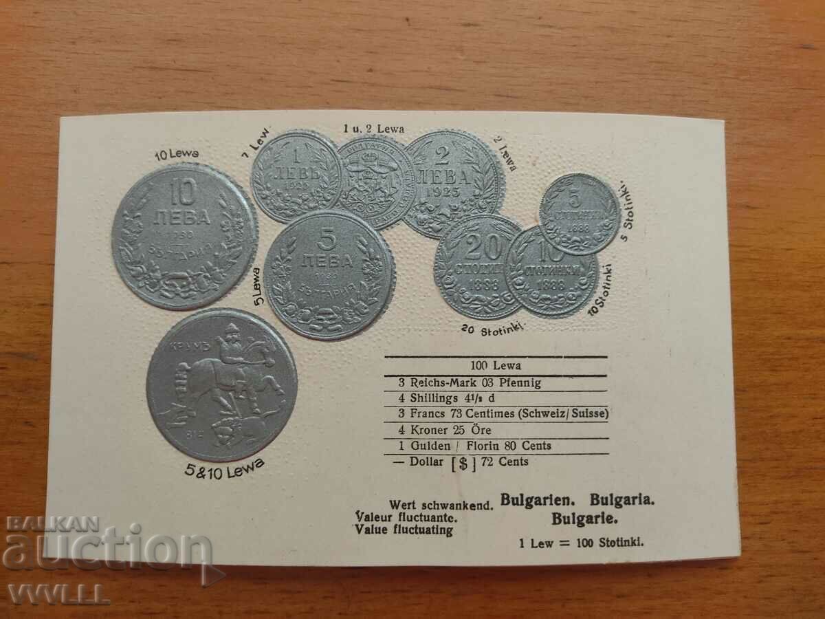 Card în relief cu monede regale. Bulgaria.