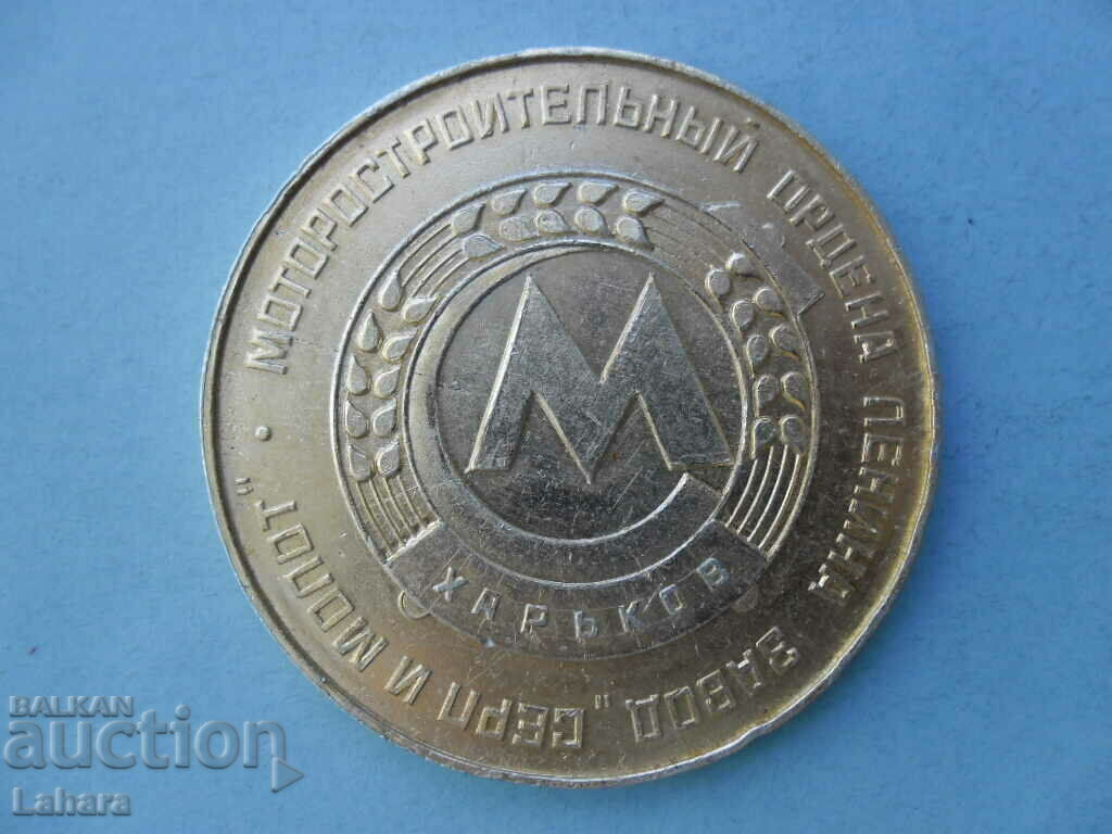 placa URSS cu preț € 2.05 | 4.01 BGN