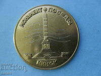 USSR plaque
