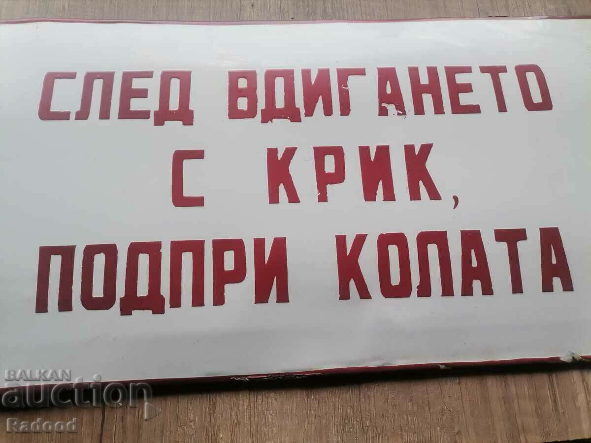 Enamel plate with price 85.00 BGN | € 43.46 Enamel plate with price 85.00 BGN | € 43.46