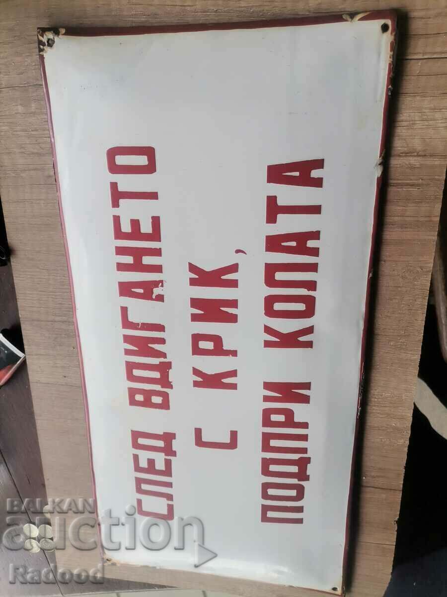 Δημοπρασία Εμαγιέ πλάκα