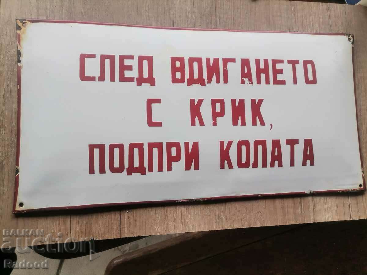 Εμαγιέ πλάκα