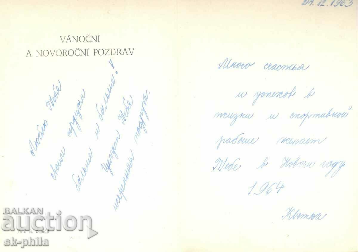 Стара картичка - поздравителна - Новогодишен поздрав! с цена 0.50 лв. | € 0.26 Стара картичка - поздравителна - Новогодишен поздрав! с цена 0.50 лв. | € 0.26