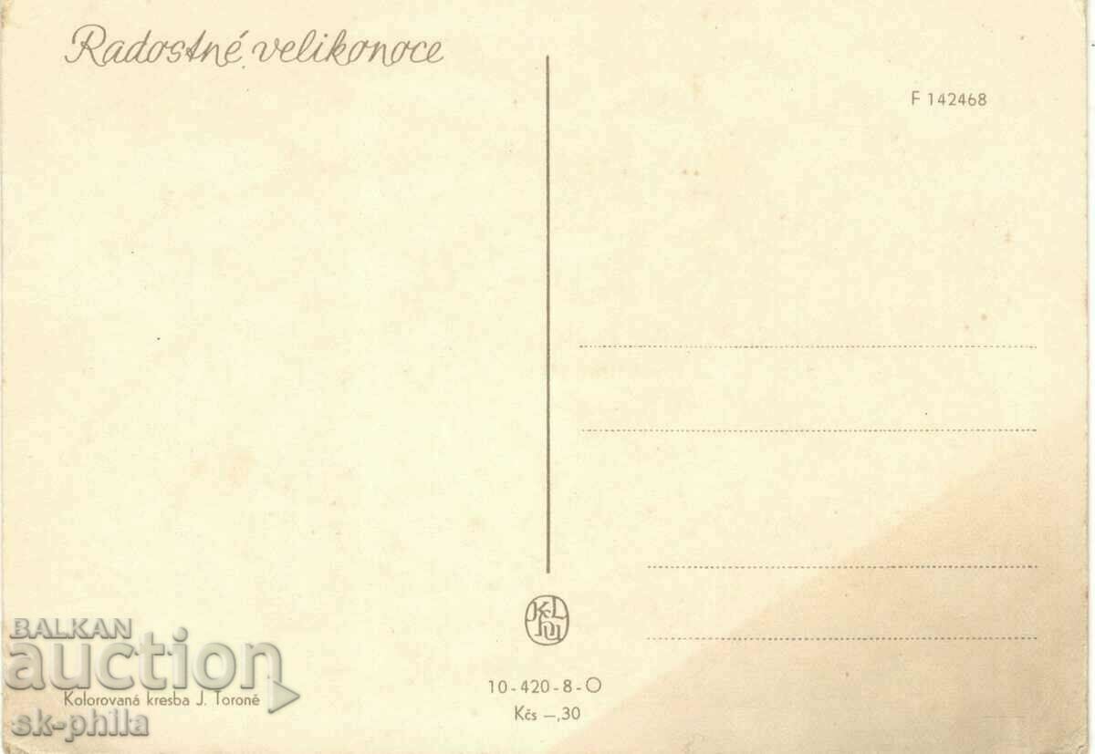 Стара картичка - поздравителна - Радостен Великден! с цена 0.70 лв. | € 0.36 Стара картичка - поздравителна - Радостен Великден! с цена 0.70 лв. | € 0.36