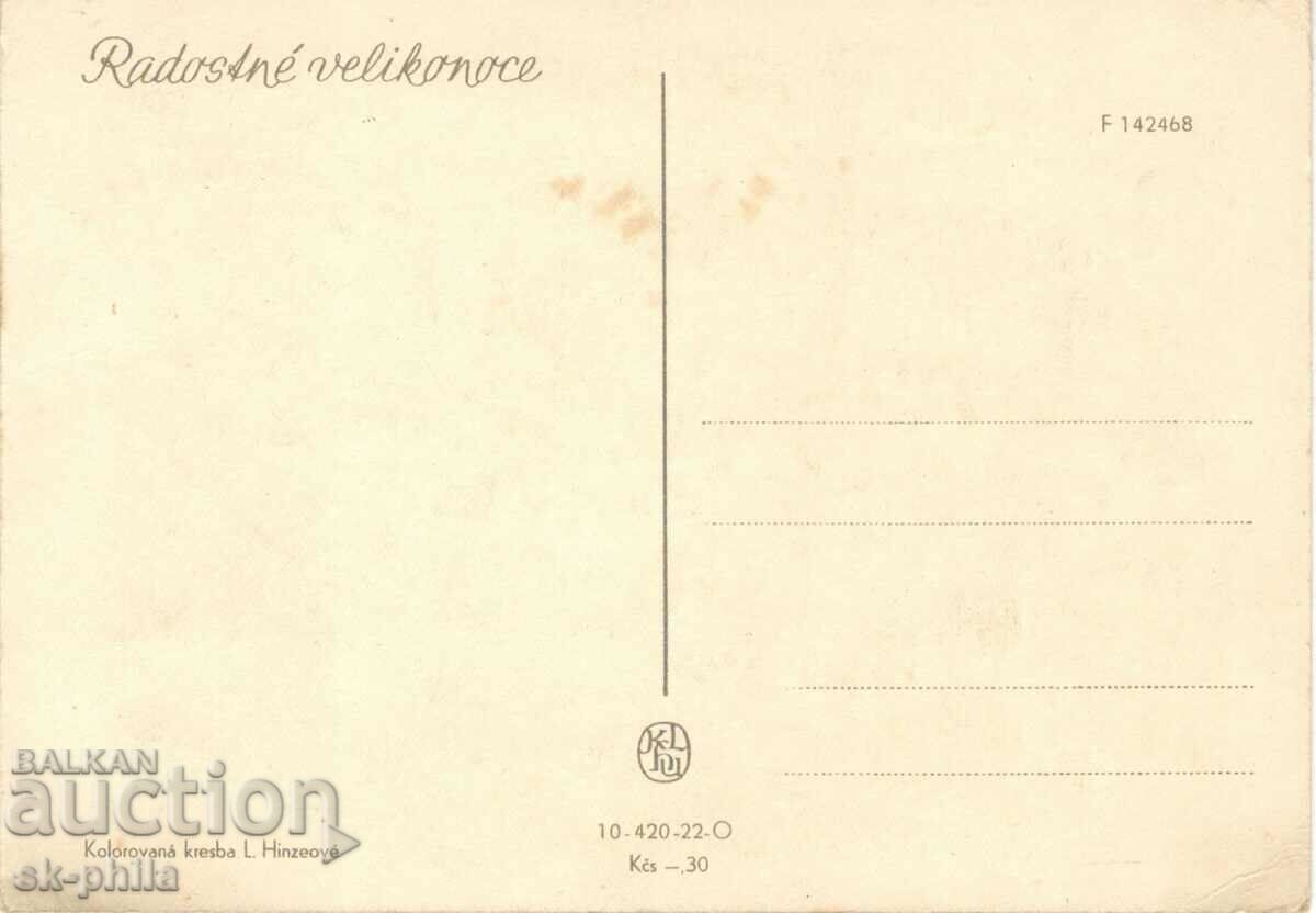 Стара картичка - поздравителна - Радостен Великден! с цена 0.80 лв. | € 0.41 Стара картичка - поздравителна - Радостен Великден! с цена 0.80 лв. | € 0.41